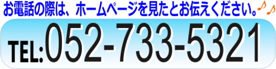 塚田外科 電話番号